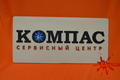Таблички, надписи Клякса Лазерная резка Архангельск